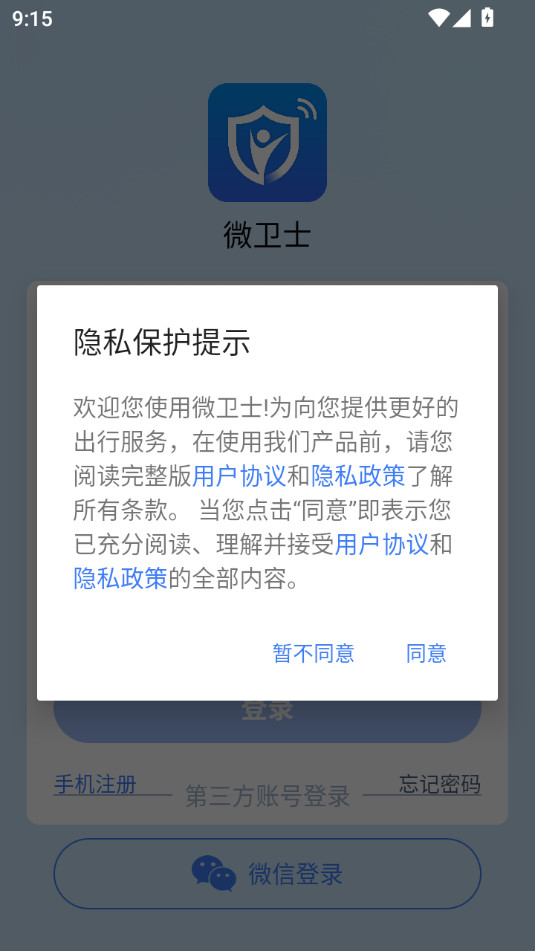 ΢��ʿapp�ٷ�����v1.5.9��ͼ1