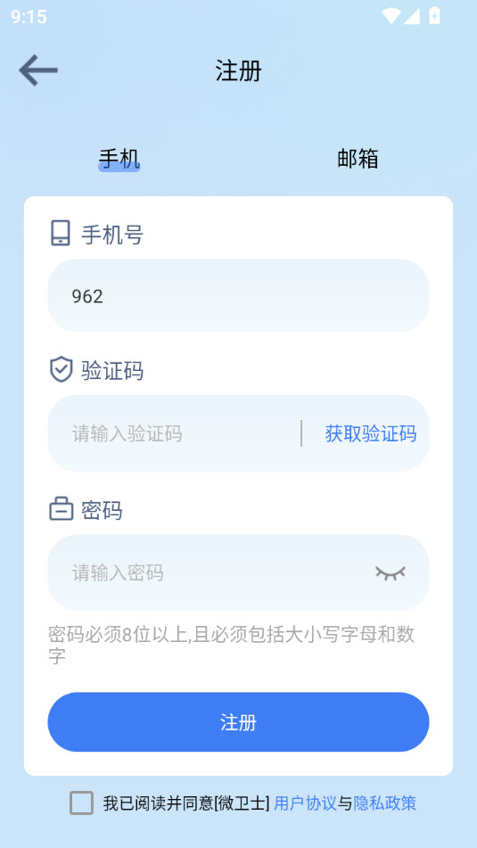 ΢��ʿapp�ٷ�����v1.5.9��ͼ3