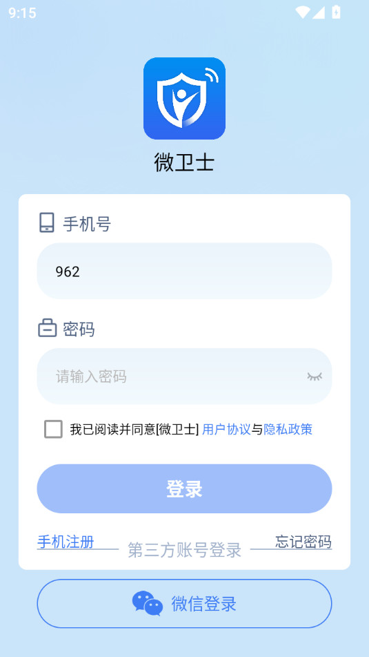 ΢��ʿapp�ٷ�����v1.5.9��ͼ2