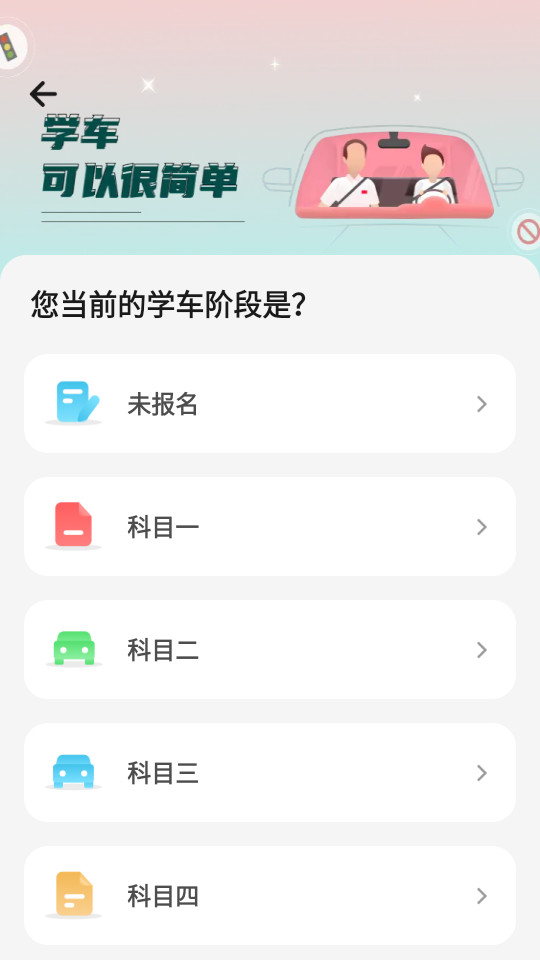 Զ��ѧ����׿��v5.02.83��ͼ2