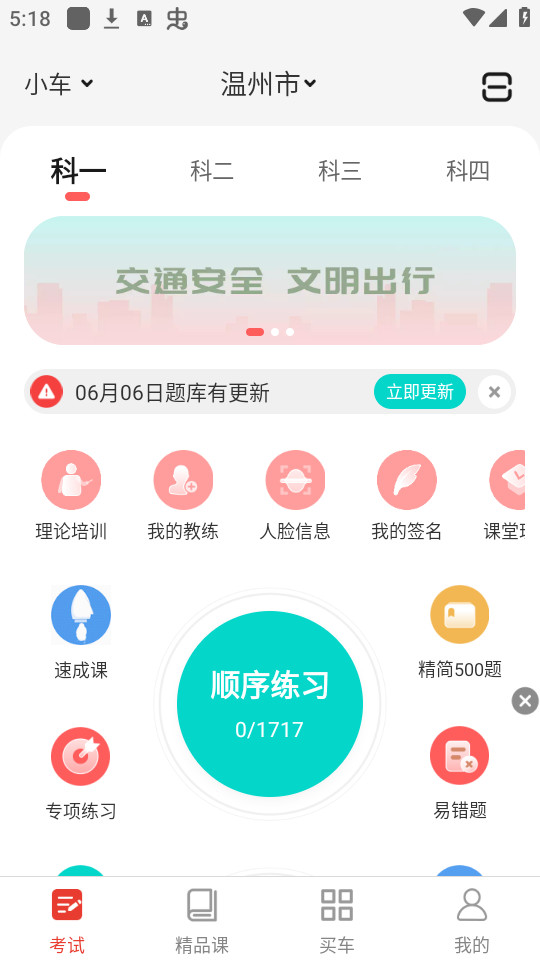Զ��ѧ����׿��v5.02.83��ͼ1