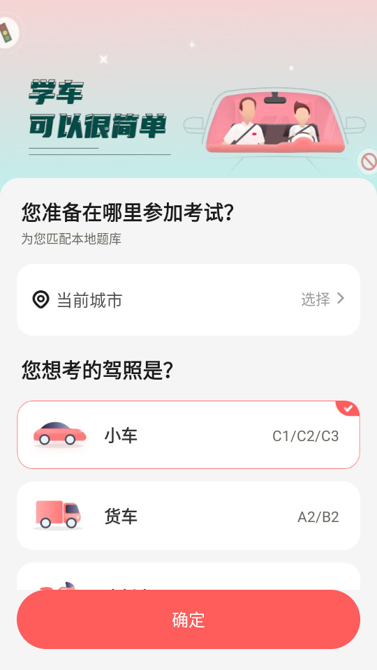 Զ��ѧ����׿��v5.02.83��ͼ4