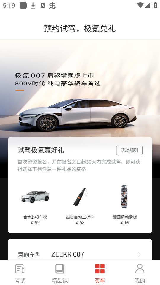 Զ��ѧ����׿��v5.02.83��ͼ3