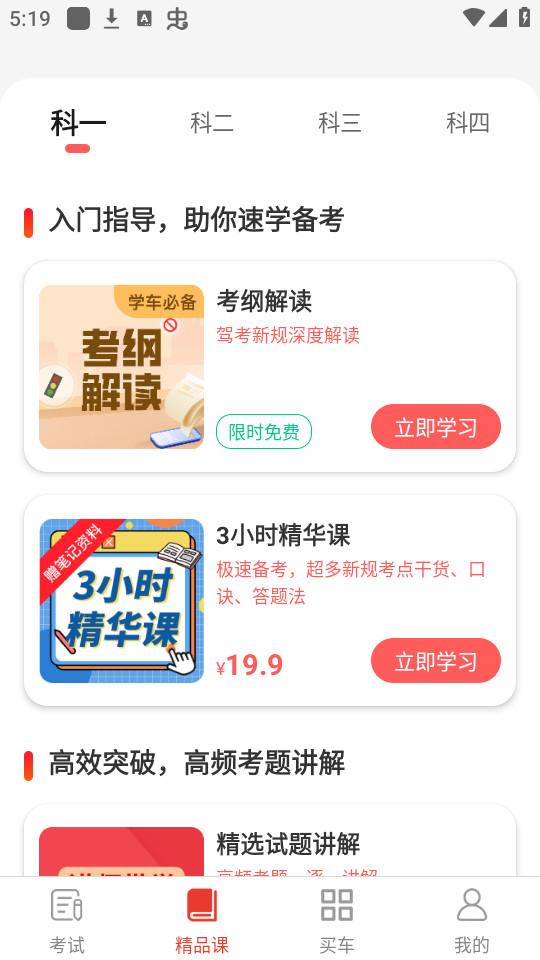 Զ��ѧ����׿��v5.02.83��ͼ7