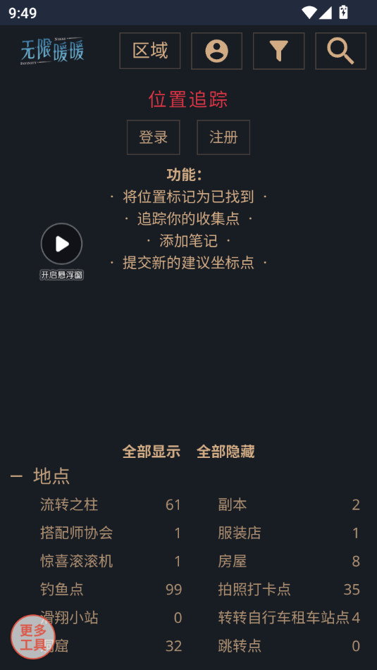 ����ůů������ͼ����appv1.0��ͼ6