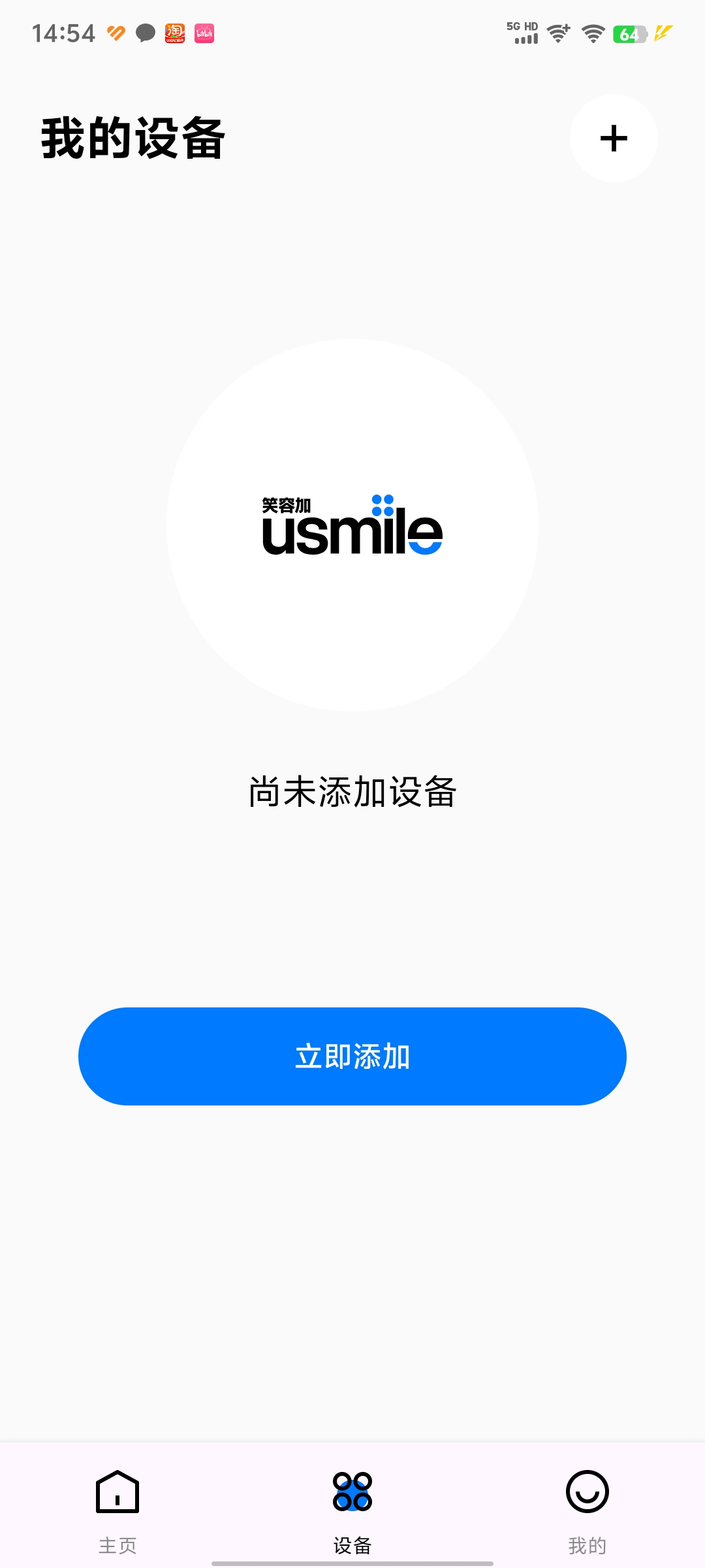 Ц�ݼӵ綯��ˢ����v4.2.0.015��ͼ0