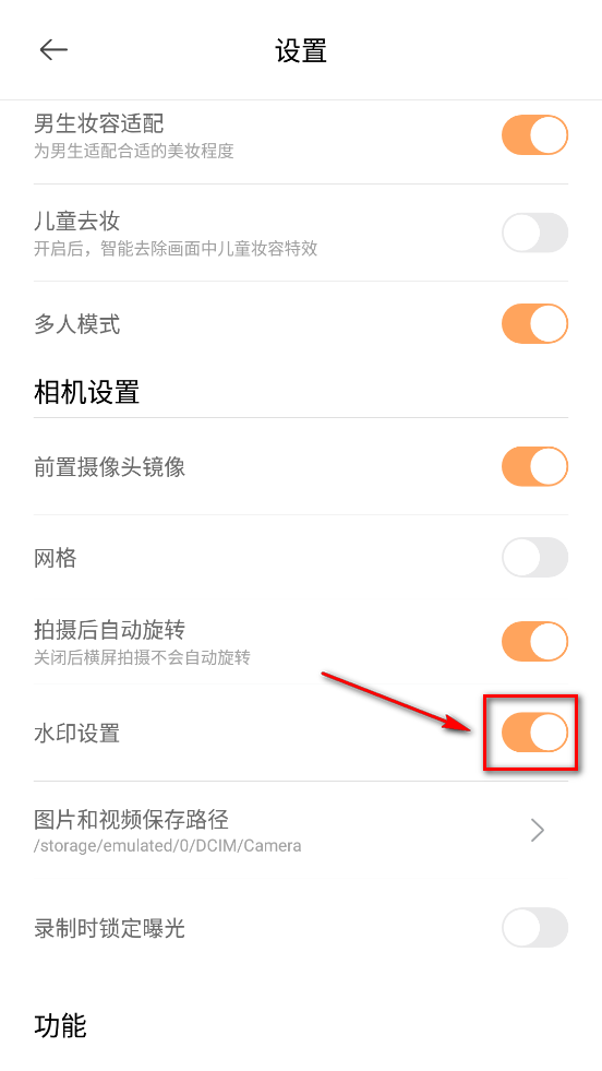 无他相机app截图2