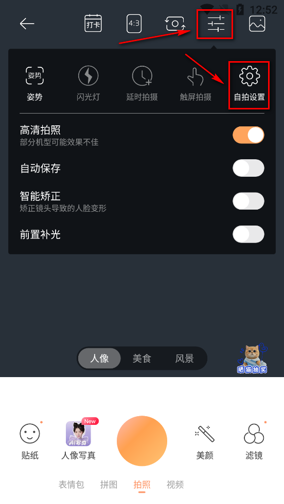 无他相机app截图4