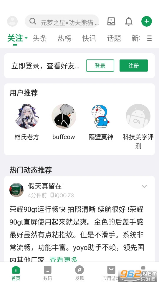 酷安app2026最新版截图1