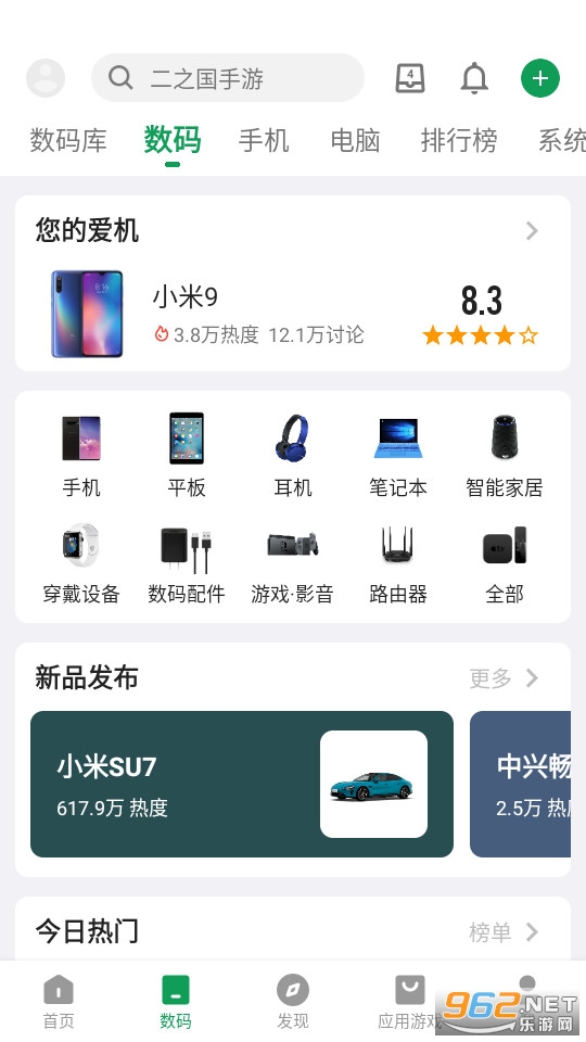 酷安app2026最新版截图2
