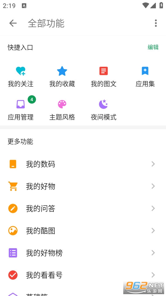 酷安app2026最新版截图4
