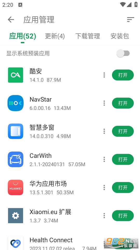 酷安app2026最新版截图5