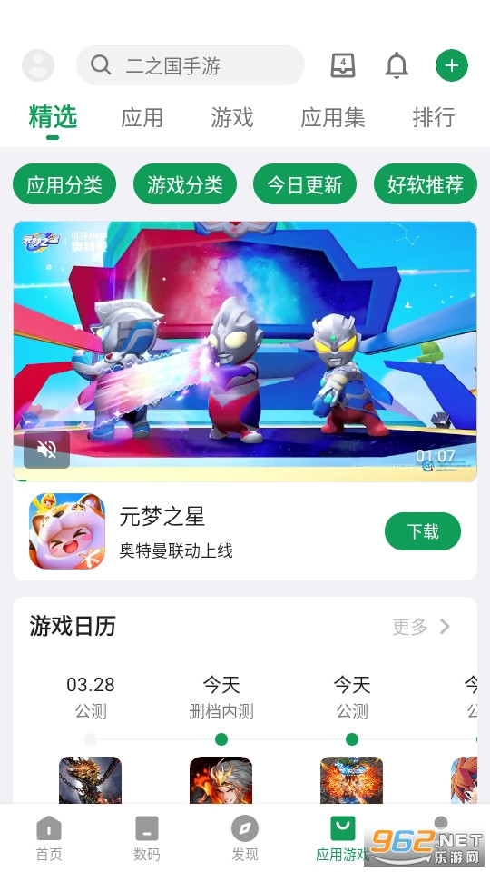 酷安app2026最新版截图6