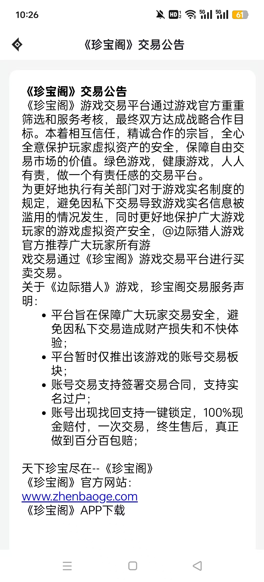�䱦����ƽ̨2026���°汾��ͼ5