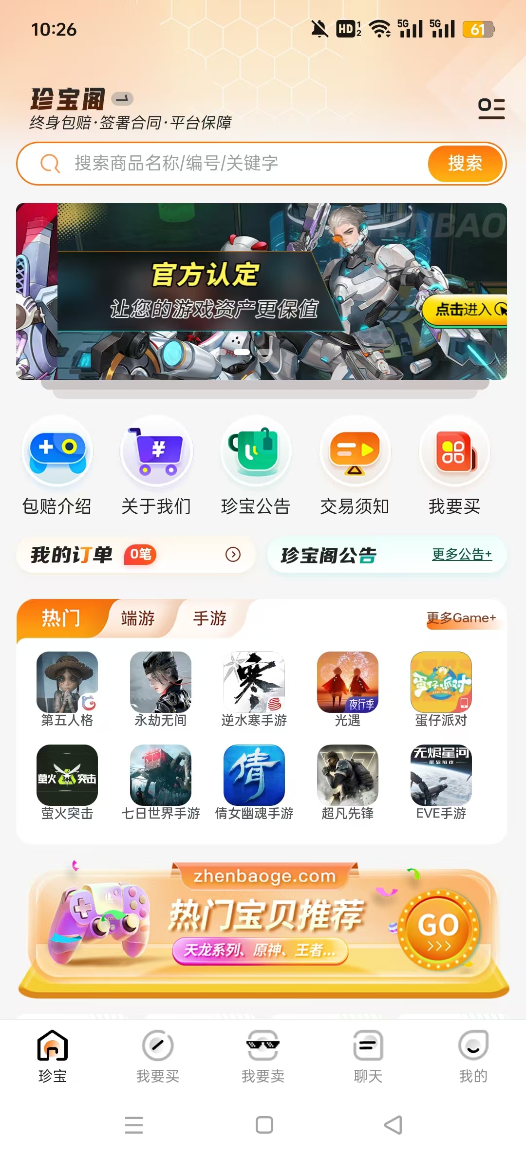 �䱦����ƽ̨2026���°汾��ͼ7
