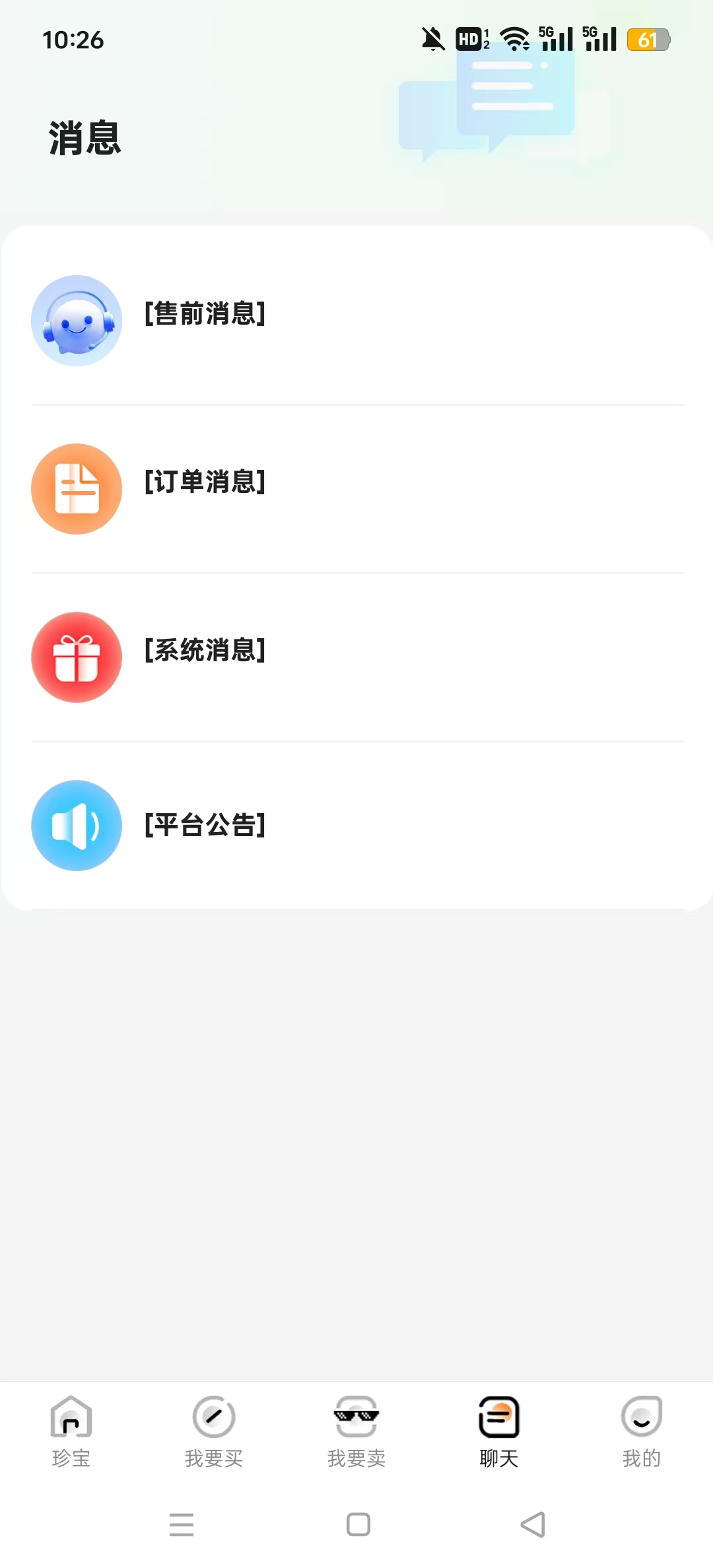 �䱦����ƽ̨2026���°汾��ͼ8