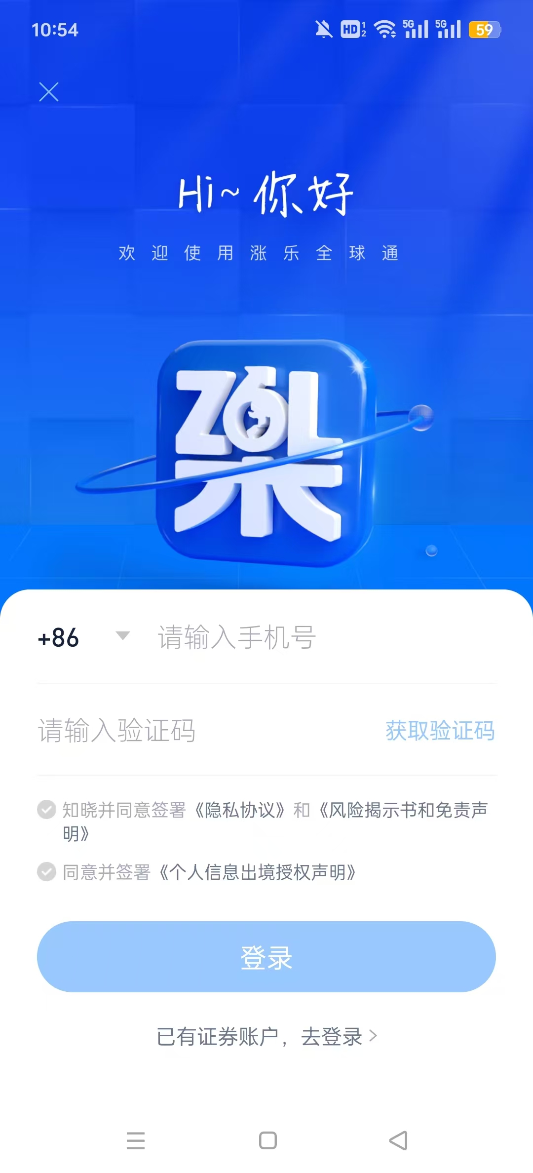 ����ȫ��ͨapp��ͼ4