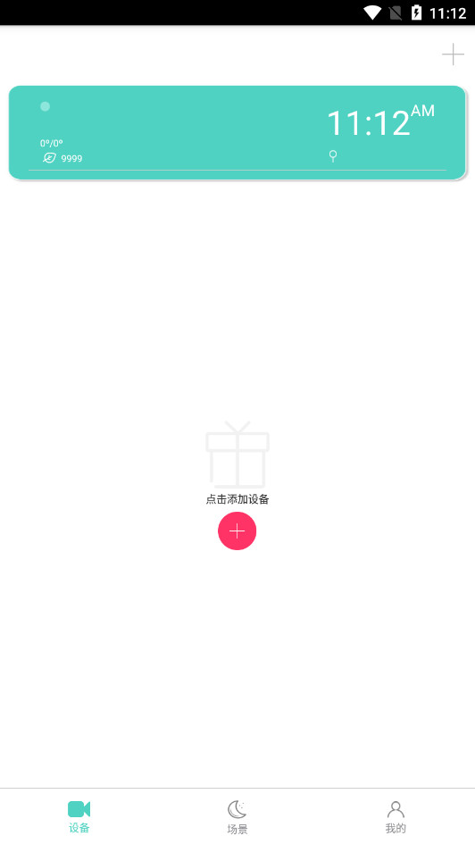 ��������app��׿��v6.40.02.46��ͼ2