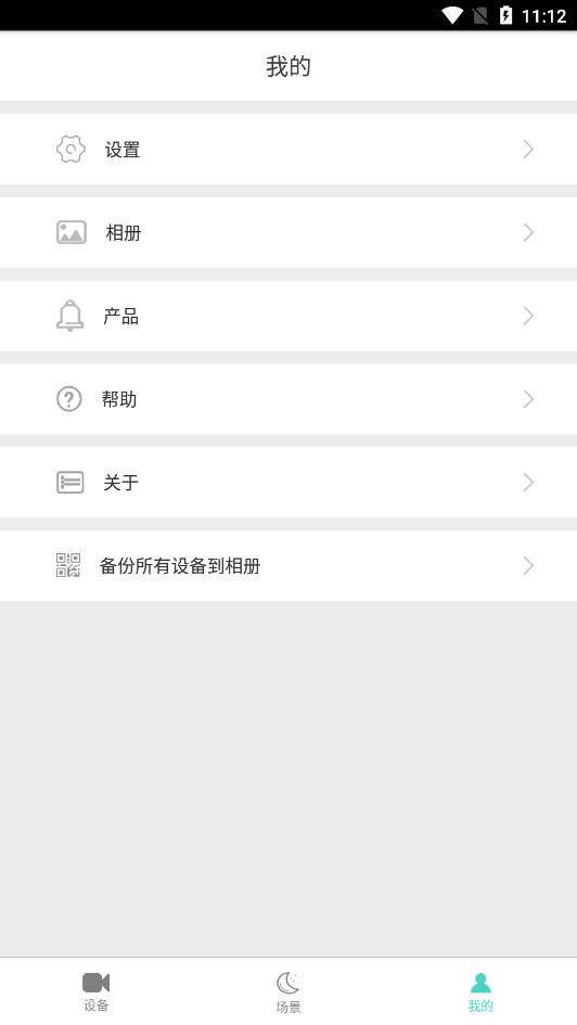 ��������app��׿��v6.40.02.46��ͼ4
