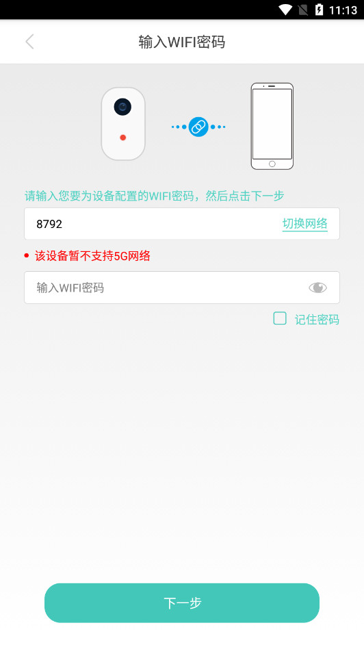 ��������app��׿��v6.40.02.46��ͼ8