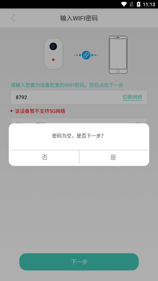 ��������app��׿��v6.40.02.46��ͼ6