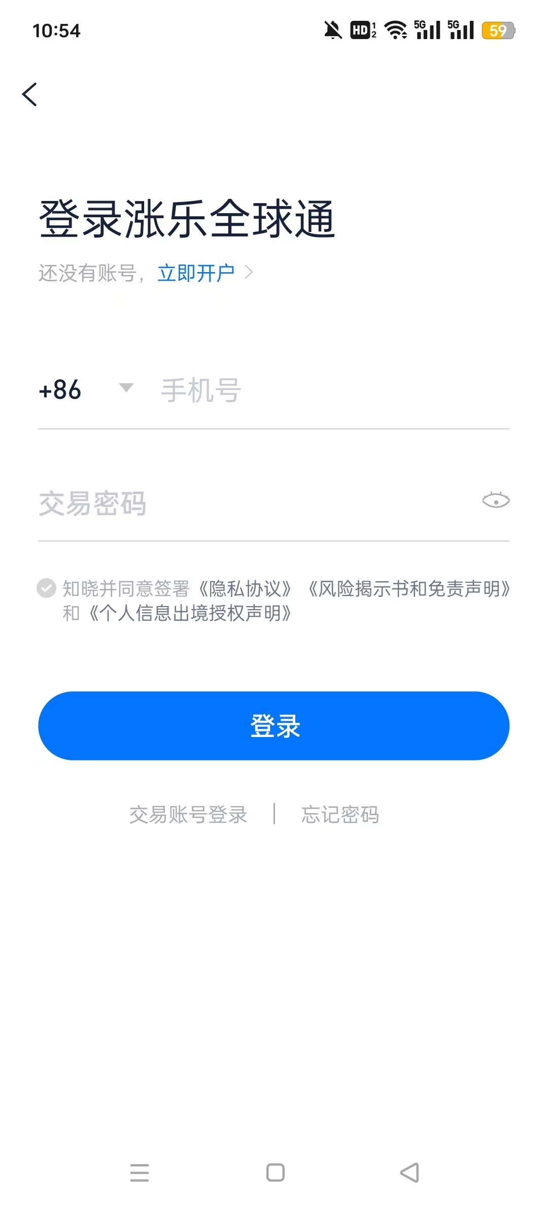 ����ȫ��ͨapp��ͼ2