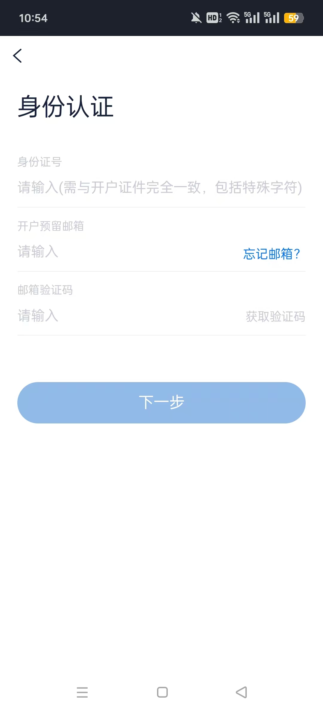����ȫ��ͨapp��ͼ6