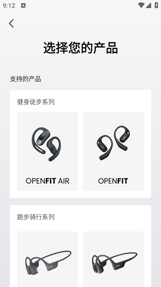 shokz����appv5.2.3��ͼ0