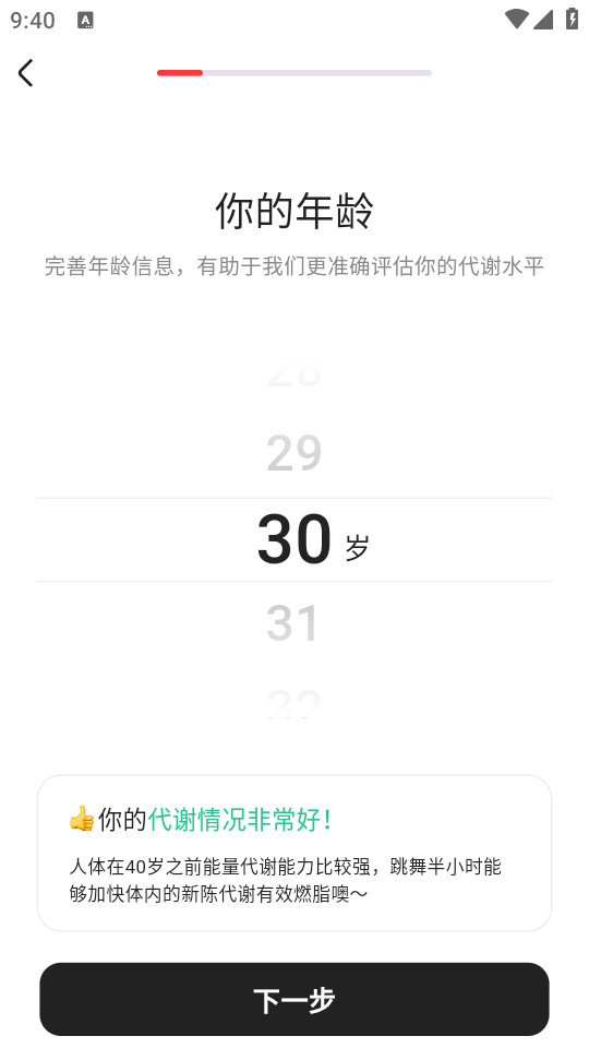 热辣舞蹈app截图3