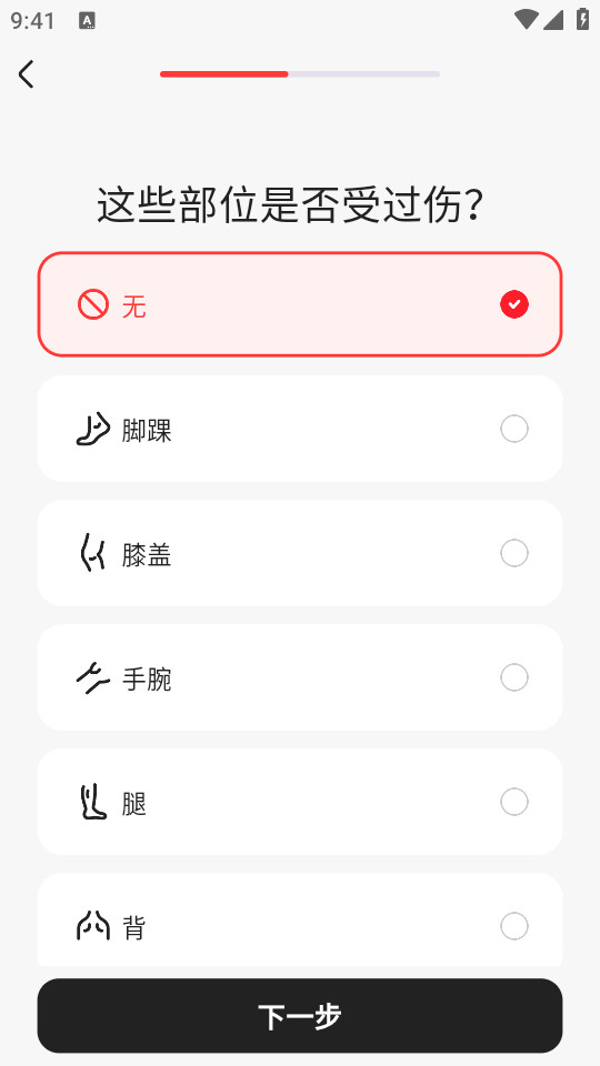 热辣舞蹈app截图7