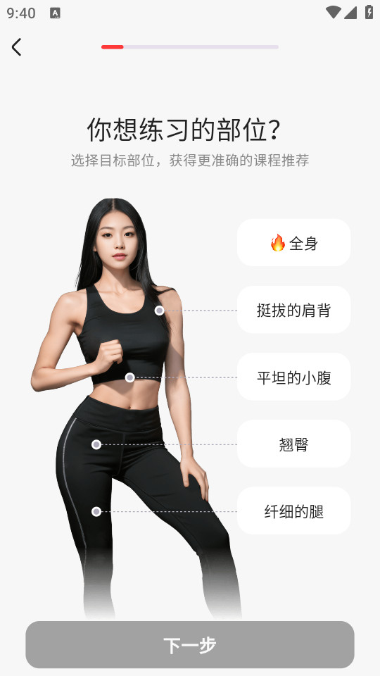 热辣舞蹈app截图6