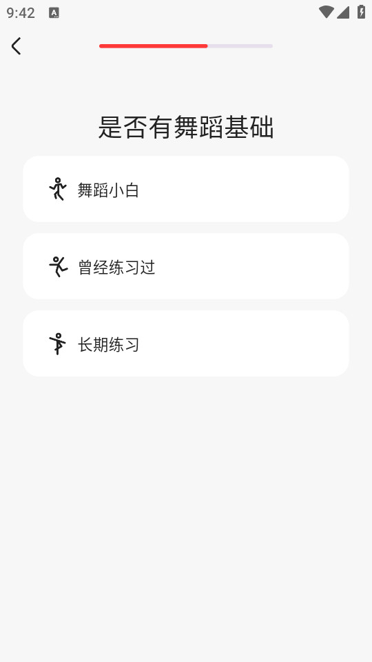 热辣舞蹈app截图12