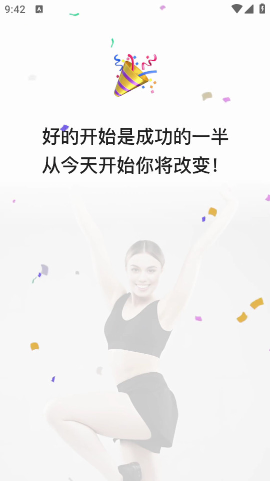 热辣舞蹈app截图10