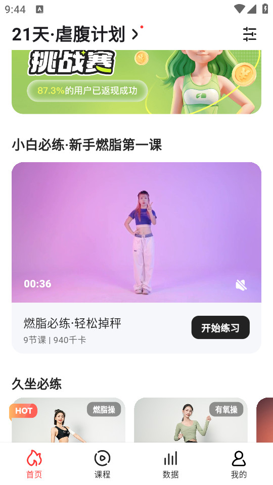 热辣舞蹈app截图19
