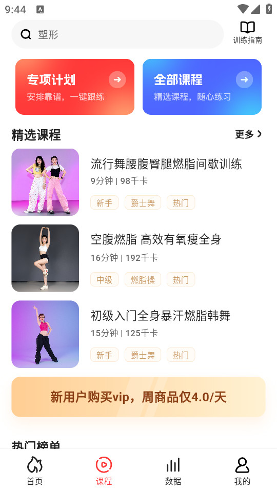 热辣舞蹈app截图17