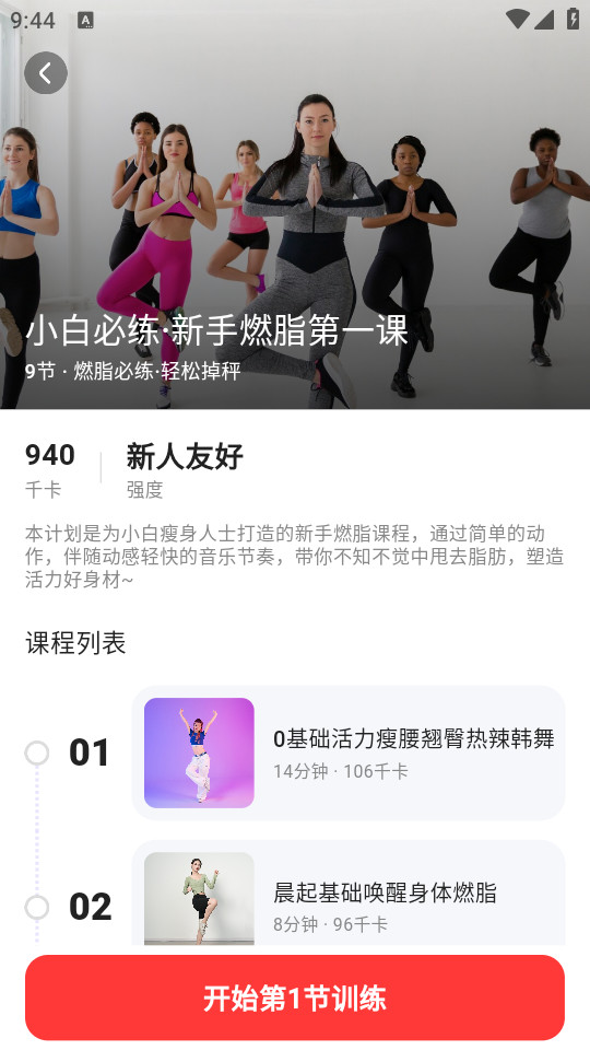 热辣舞蹈app截图22