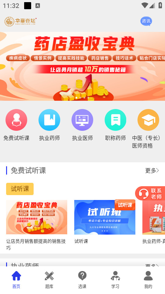 ��̳ѧ�ÿͻ���v1.3.8��ͼ3