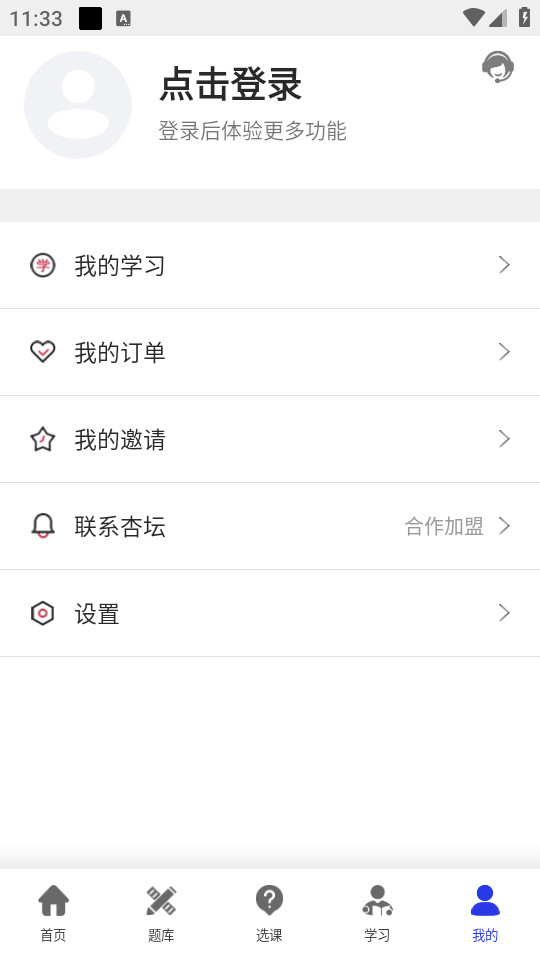 ��̳ѧ�ÿͻ���v1.3.8��ͼ5