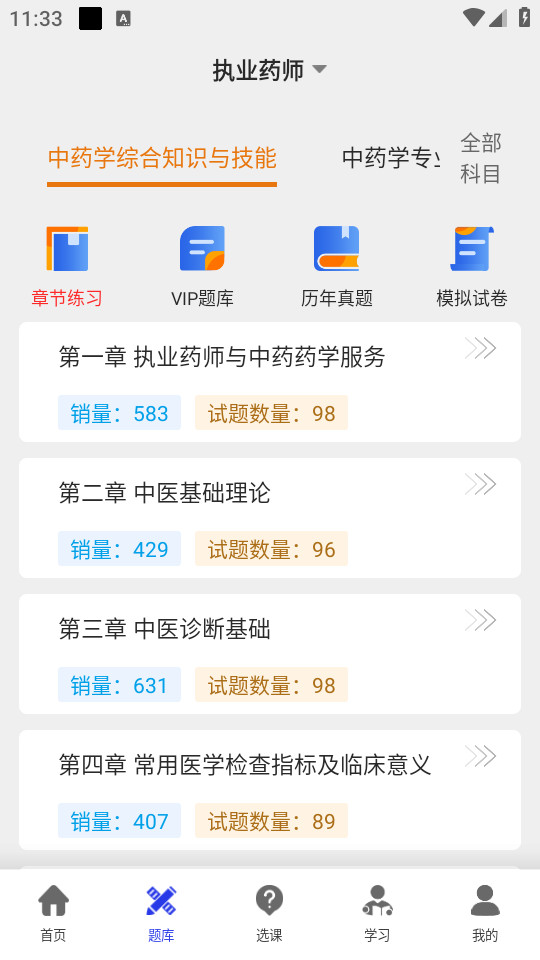 ��̳ѧ�ÿͻ���v1.3.8��ͼ1