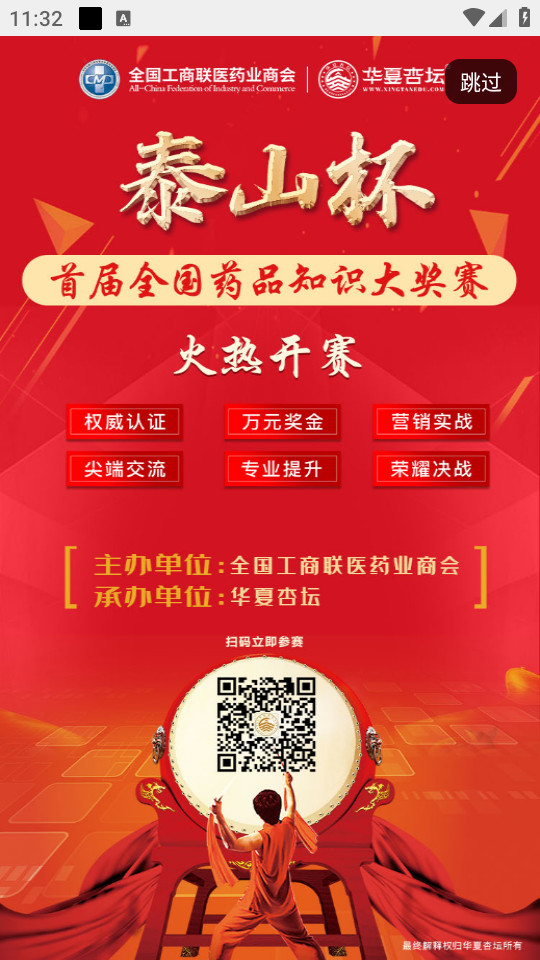 ��̳ѧ�ÿͻ���v1.3.8��ͼ4