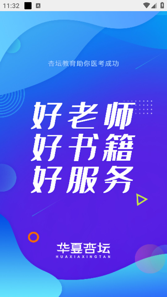 ��̳ѧ�ÿͻ���v1.3.8��ͼ0