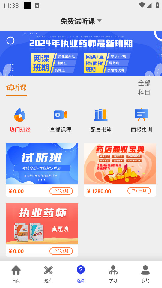 ��̳ѧ�ÿͻ���v1.3.8��ͼ6