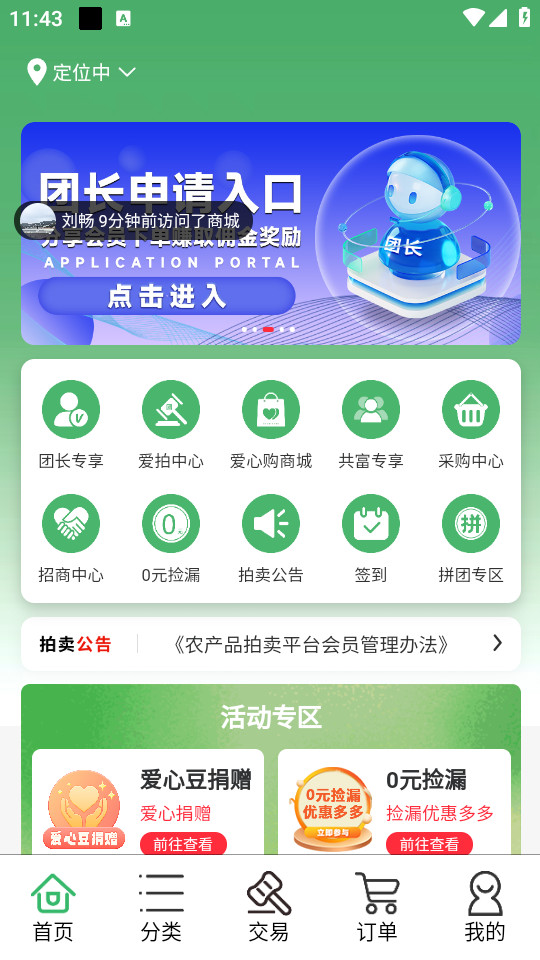 ������ũ��������v2.4.24��ͼ3