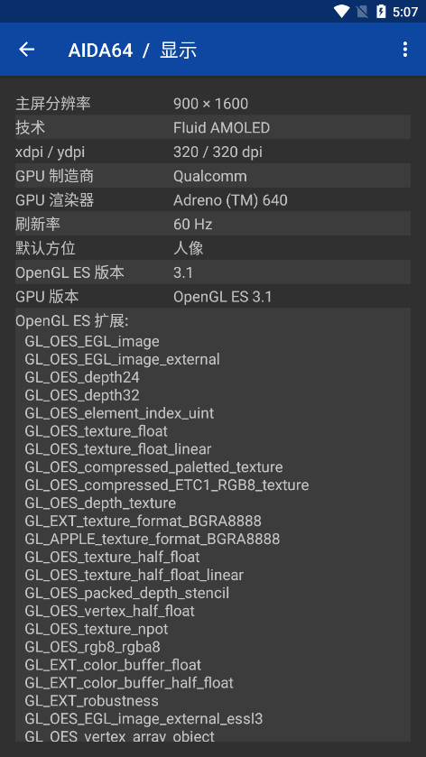 AIDA64看CPU温度软件截图5