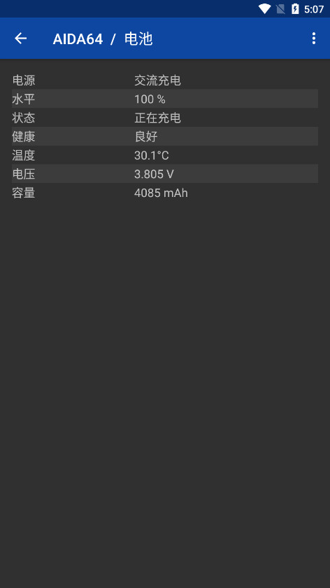 AIDA64看CPU温度软件截图0