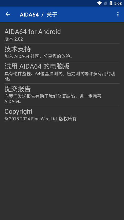 AIDA64看CPU温度软件截图4