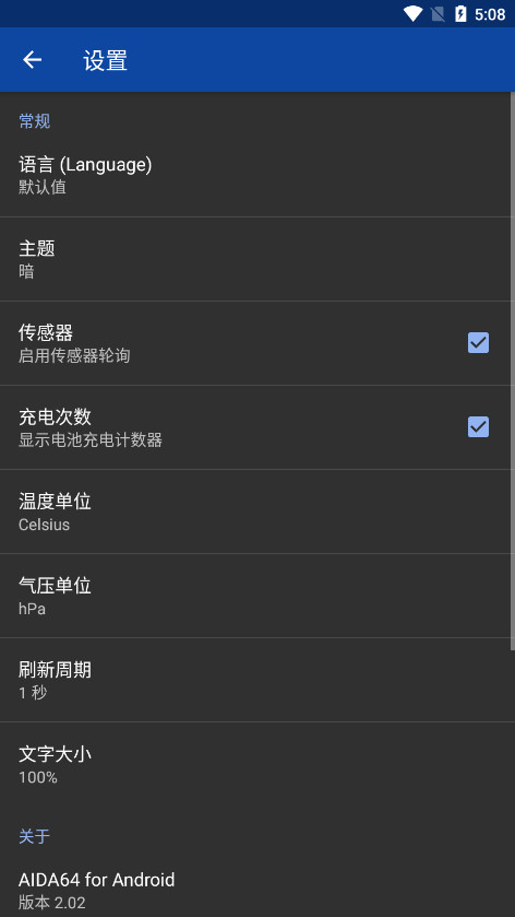 AIDA64看CPU温度软件截图1