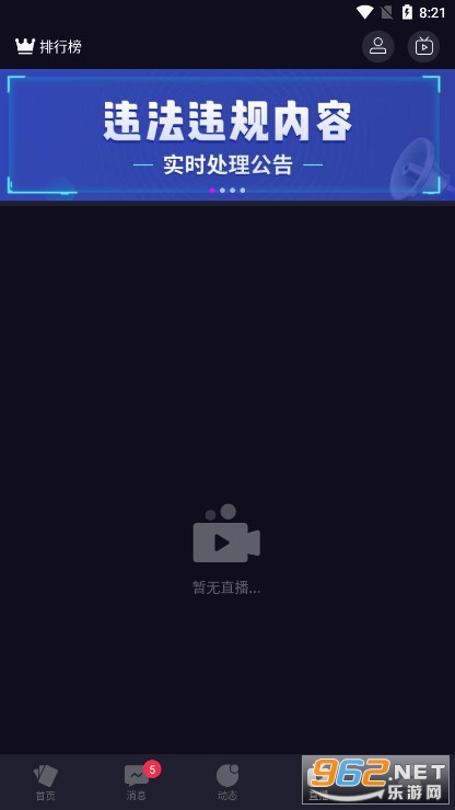 ˽Ŀ�ٷ���v5.13.8 ��׿���ͼ2