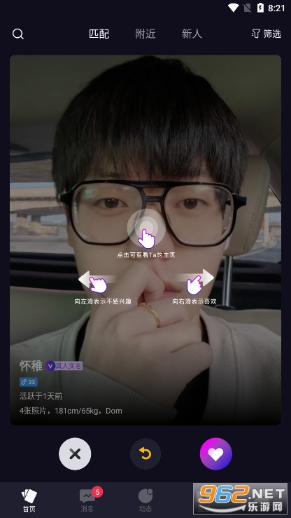 ˽Ŀ�ٷ���v5.13.8 ��׿���ͼ3