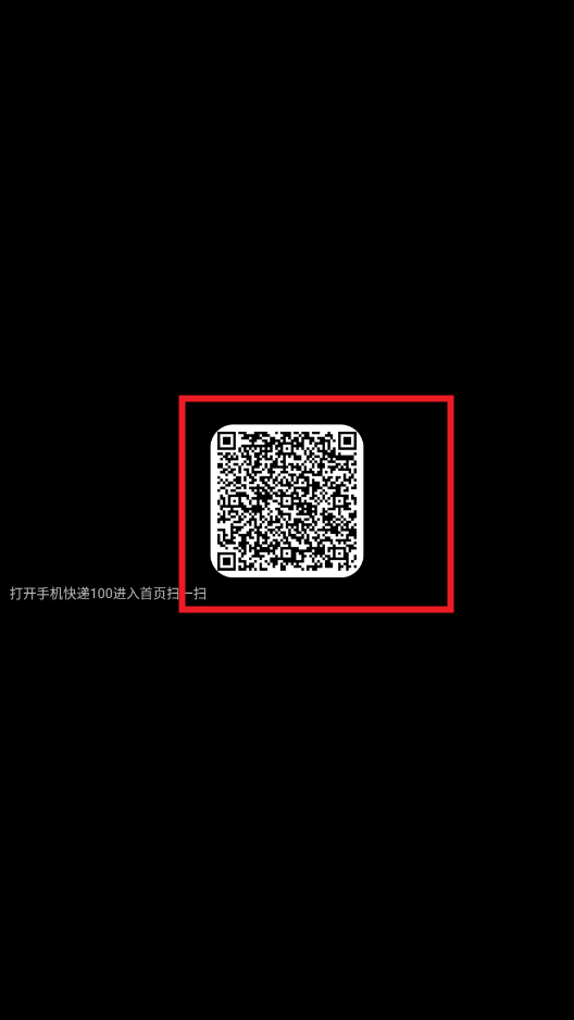 ���100�ֱ���appv1.0.1 ���°��ͼ2